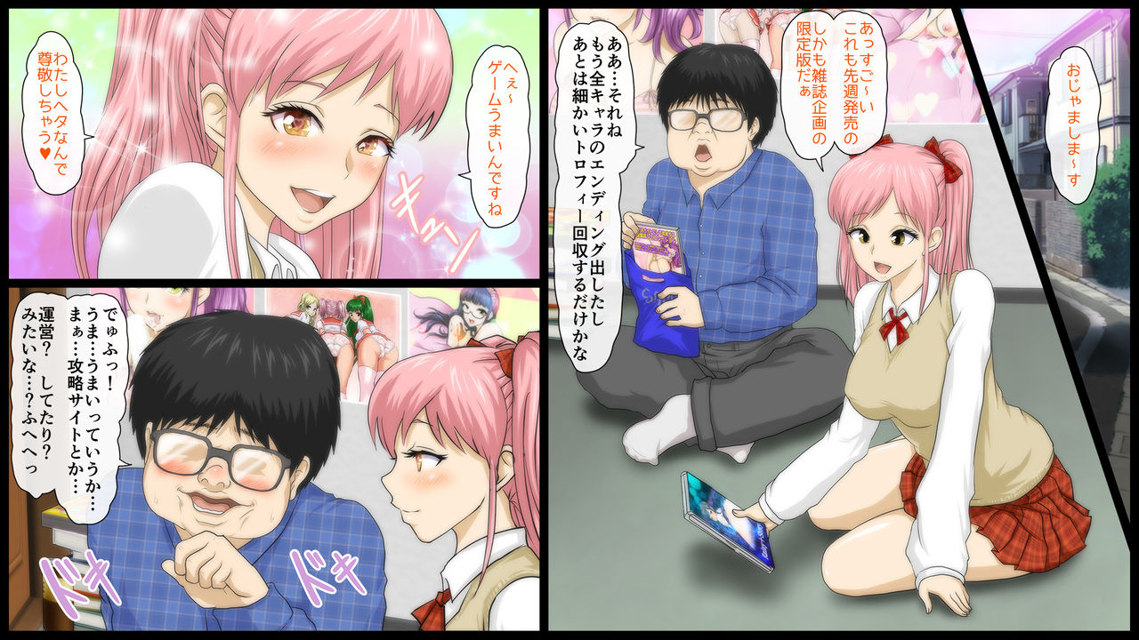 Kimoota Senyou Ecchi na Shiori-chan page 4 full