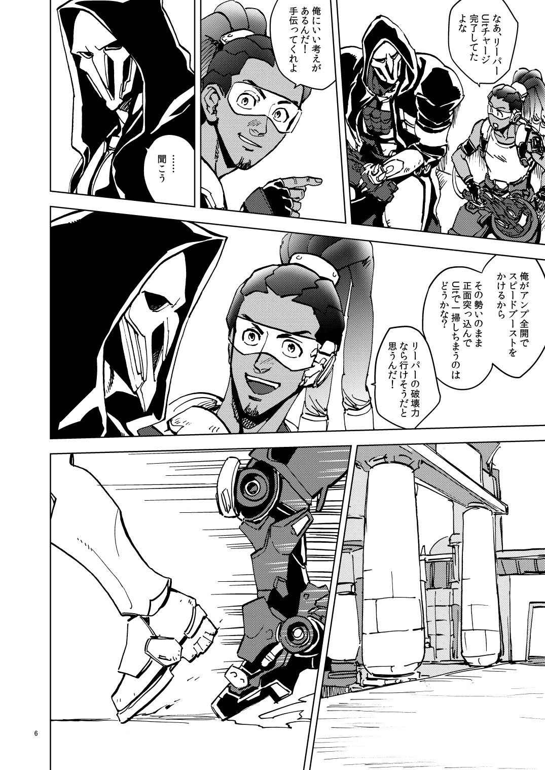 The Frog In The Well page 6 full