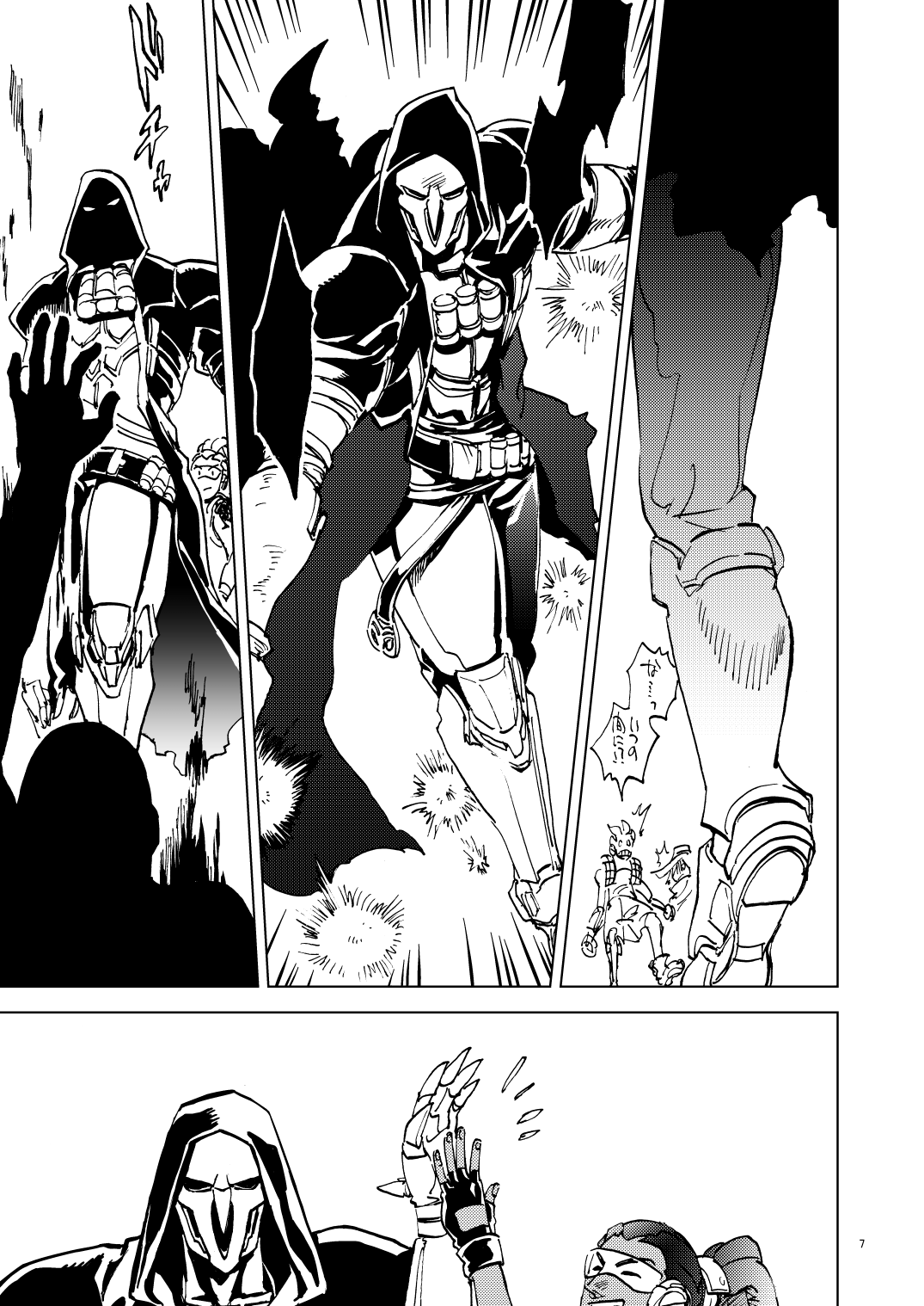 The Frog In The Well page 7 full