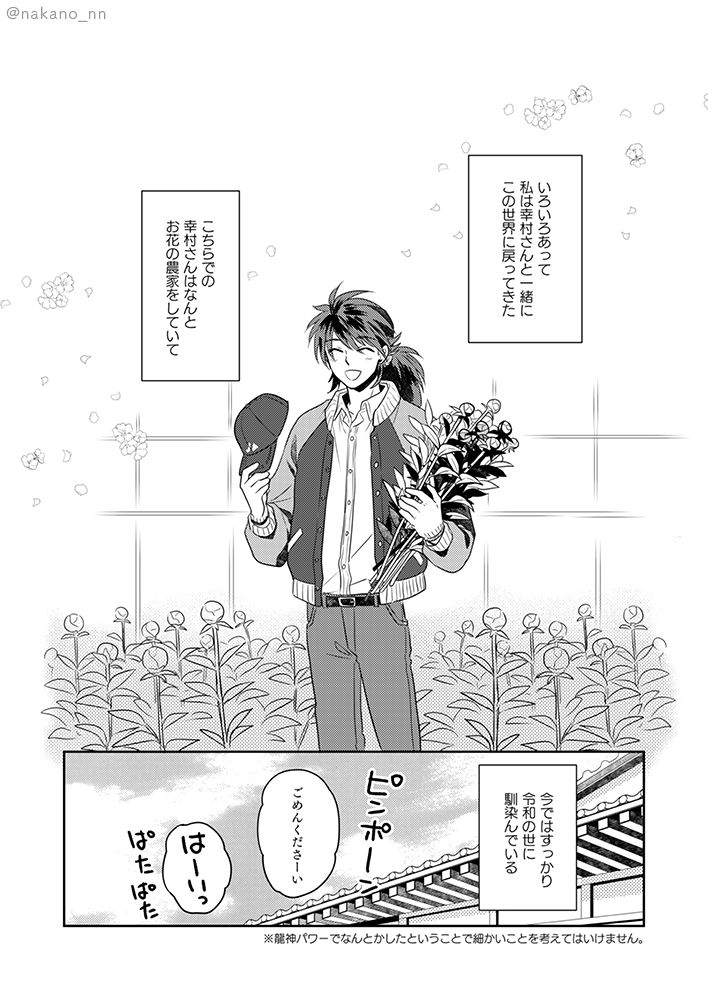 Anata To Mukaeru Koisurukisetsu page 3 full