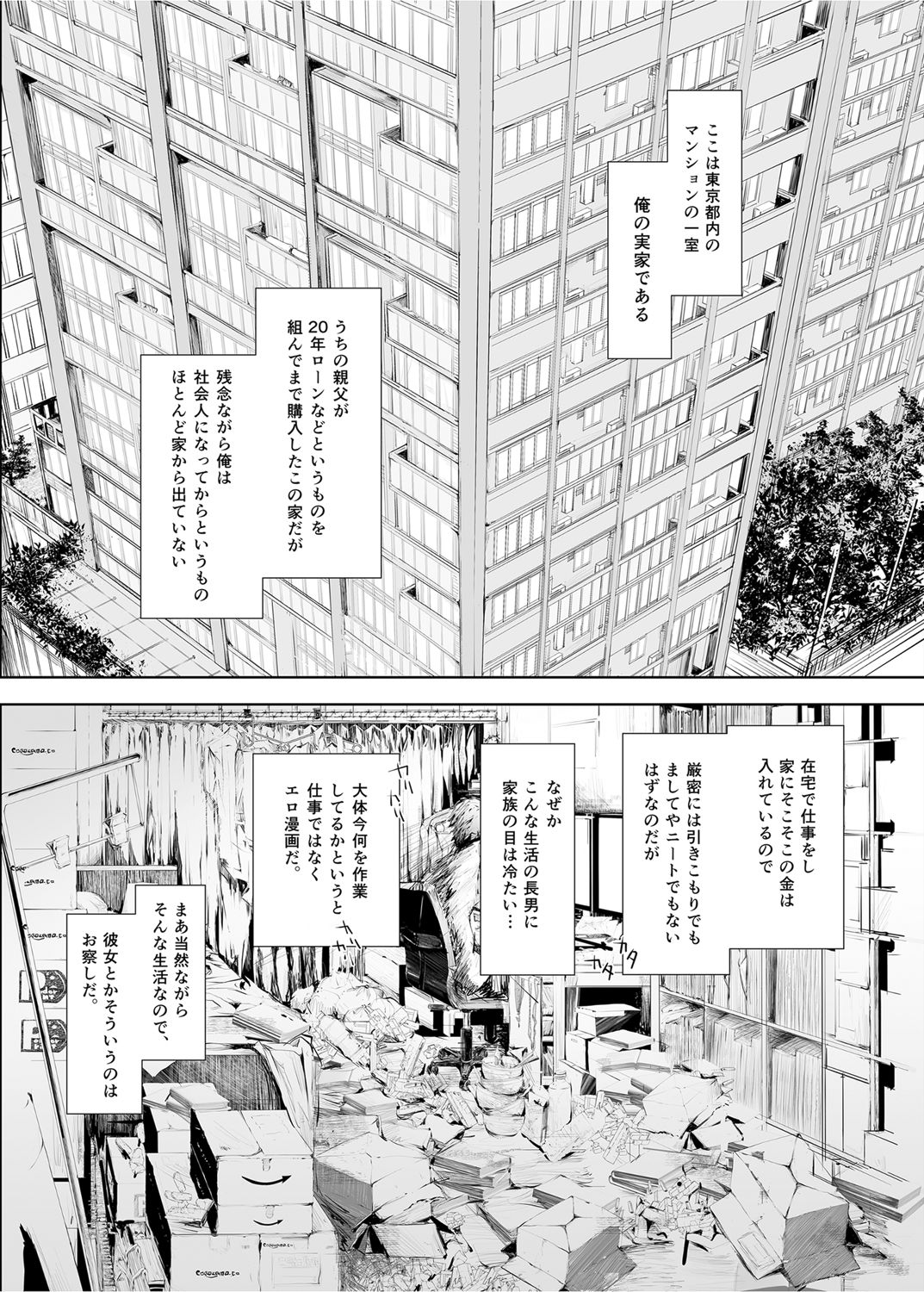 FUROHILE Jitaku no Furo ni Hairu to Saki ni Shiranai Hadaka no Onna ga Haitteru page 7 full