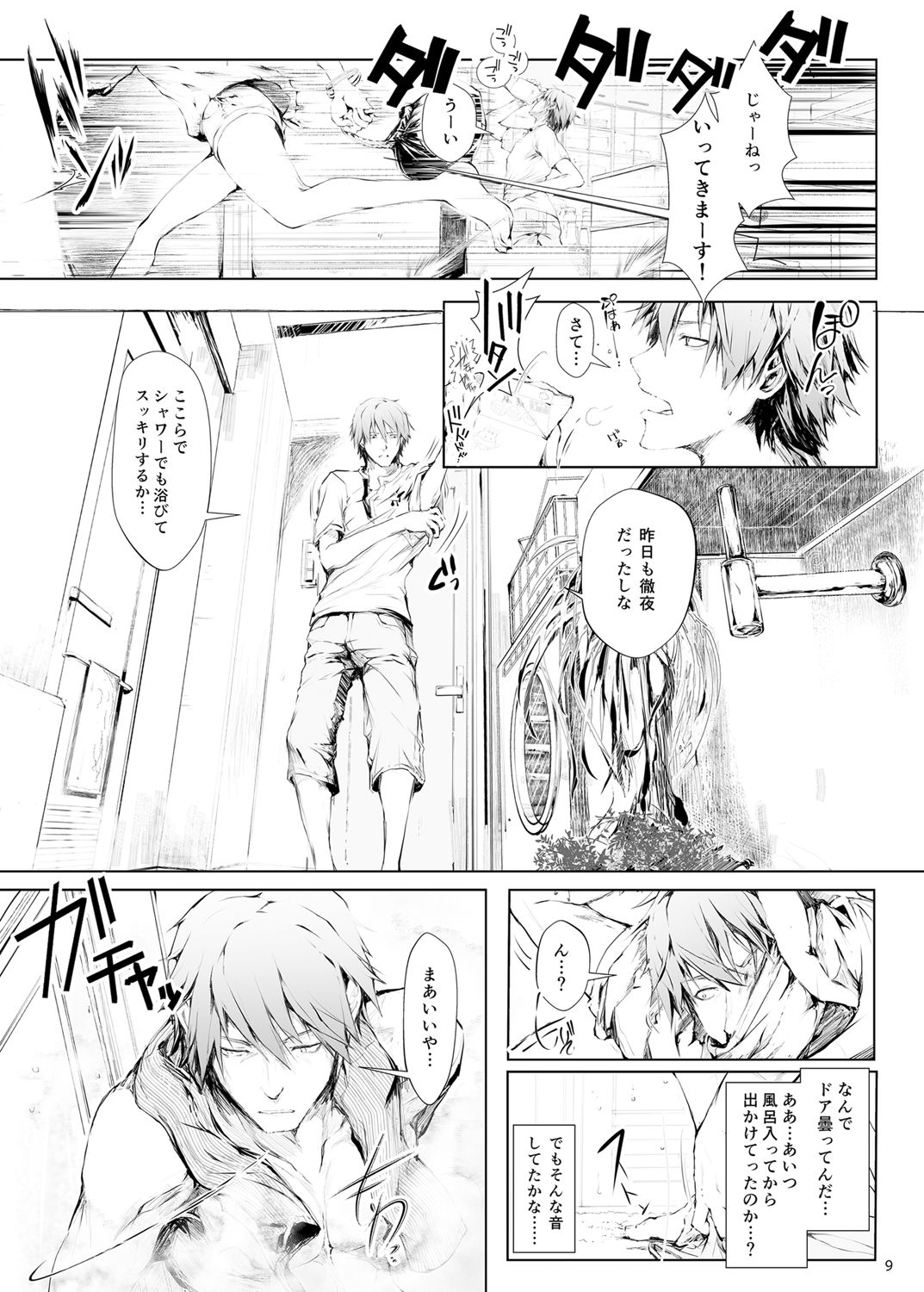 FUROHILE Jitaku no Furo ni Hairu to Saki ni Shiranai Hadaka no Onna ga Haitteru page 9 full