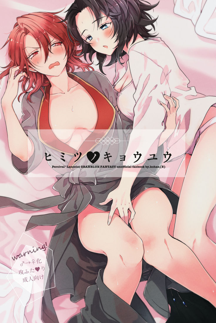 パシ♀ラン♀ page 1 full