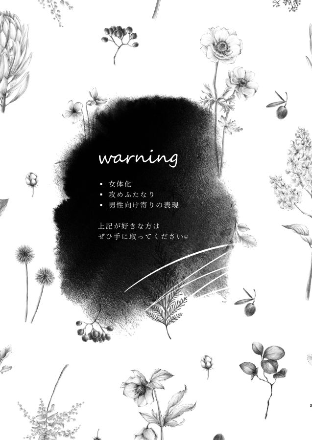 パシ♀ラン♀ page 2 full