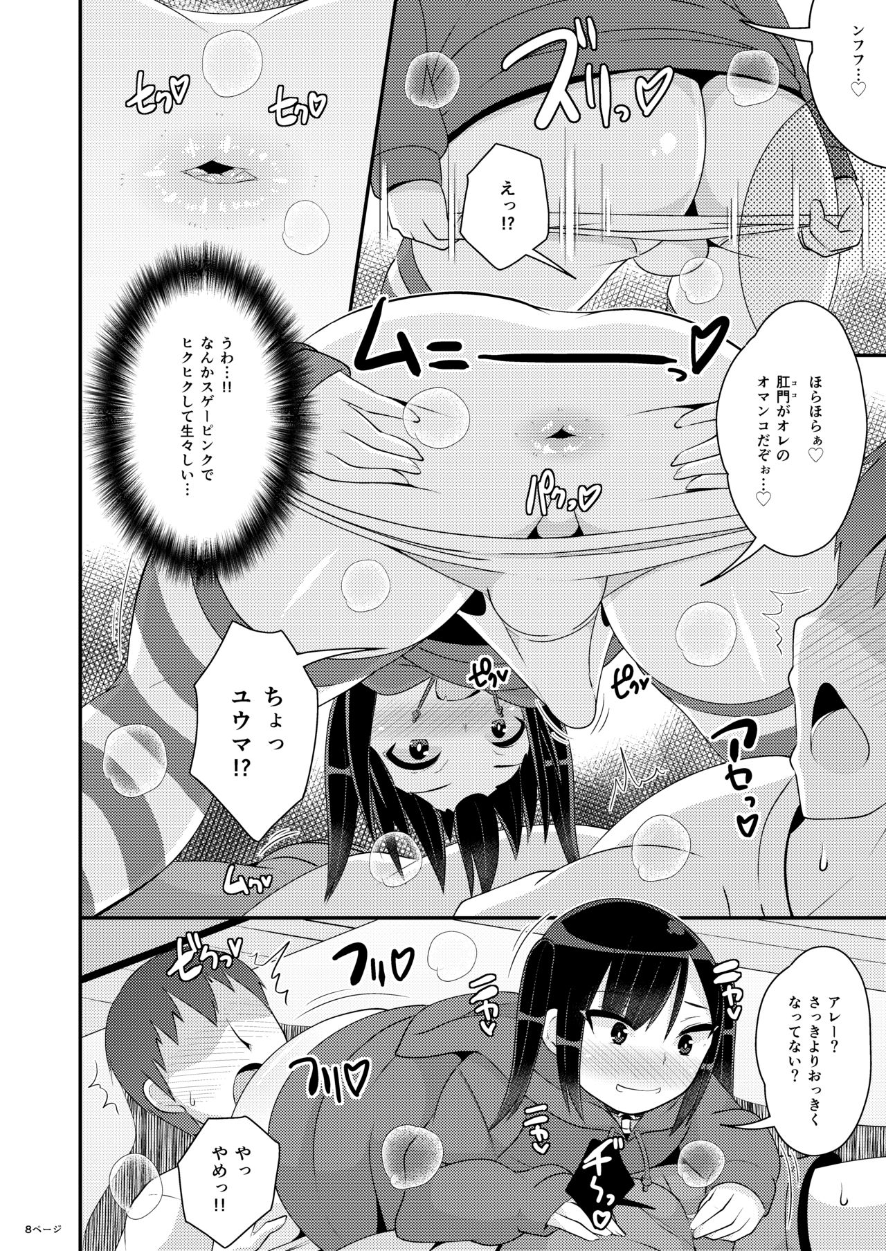 Dekaketsu Jirai Onna ni Jinsei Kuruwasaretai page 8 full