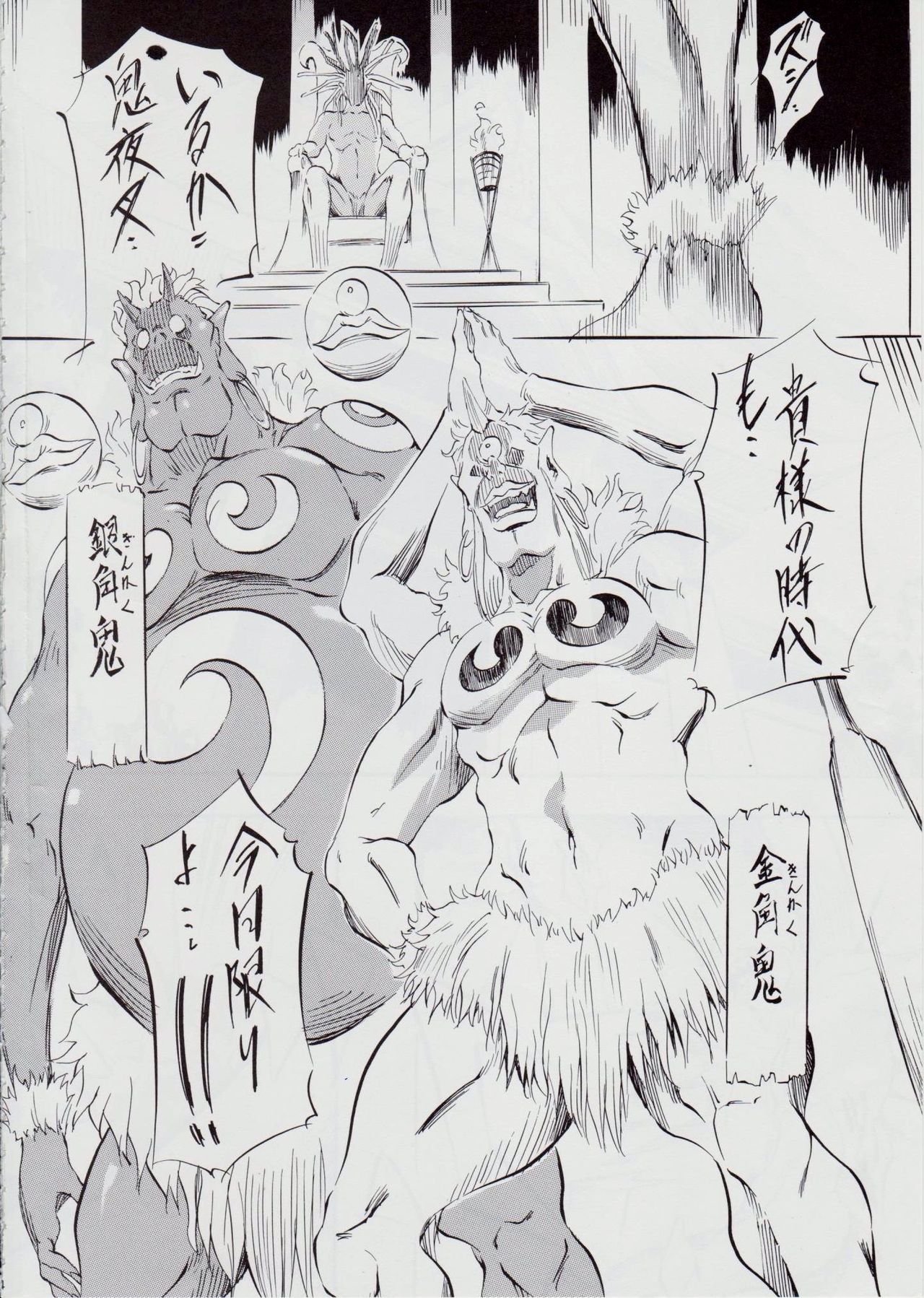 亜衣&麻衣 AF ~女喰花~ page 4 full