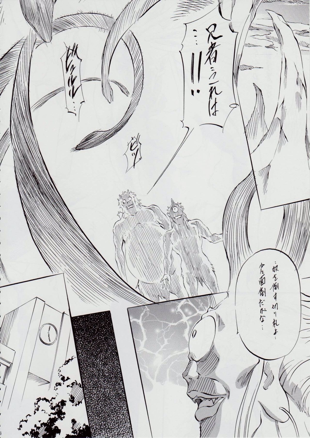 亜衣&麻衣 AF ~女喰花~ page 6 full