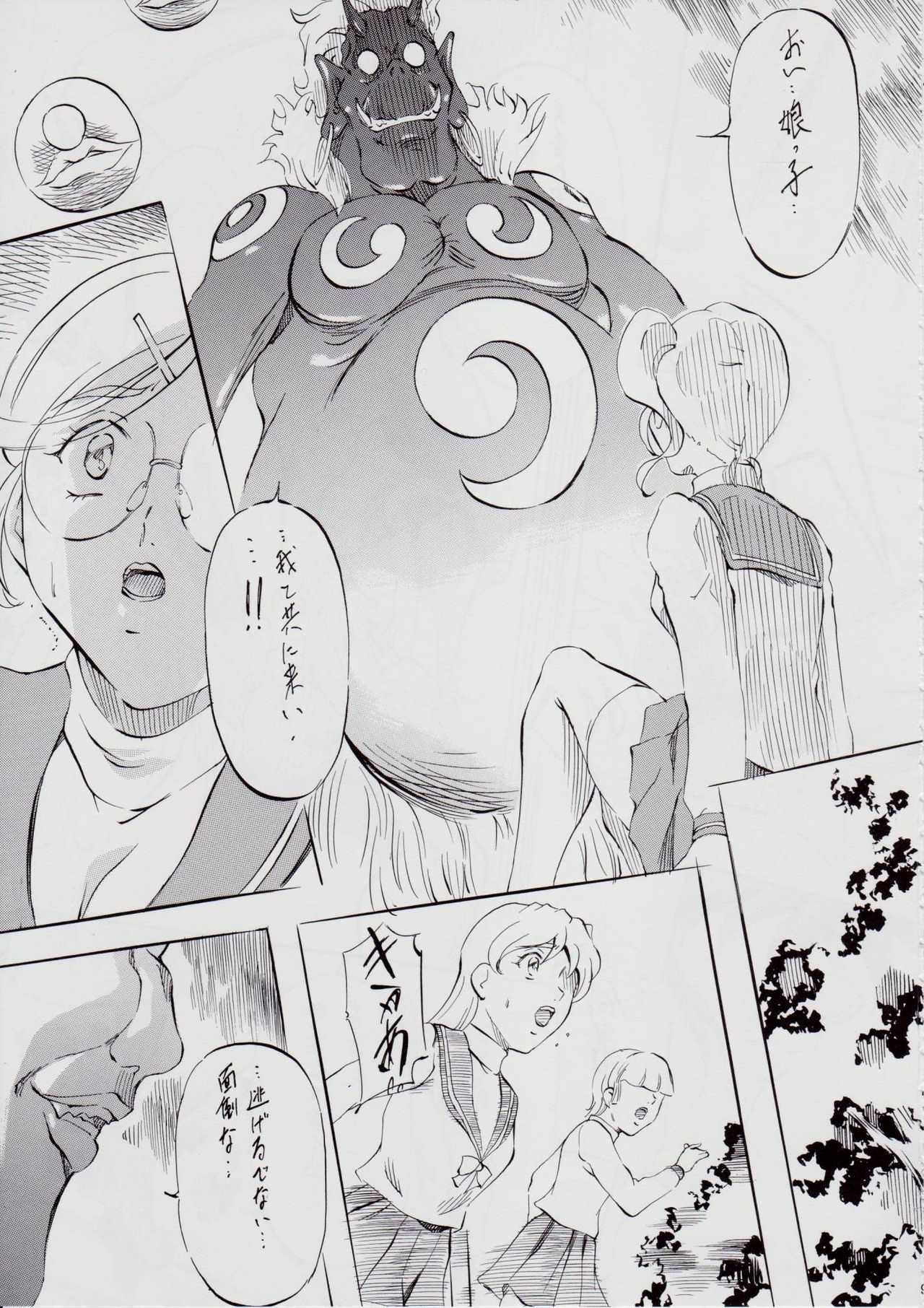 亜衣&麻衣 AF ~女喰花~ page 9 full