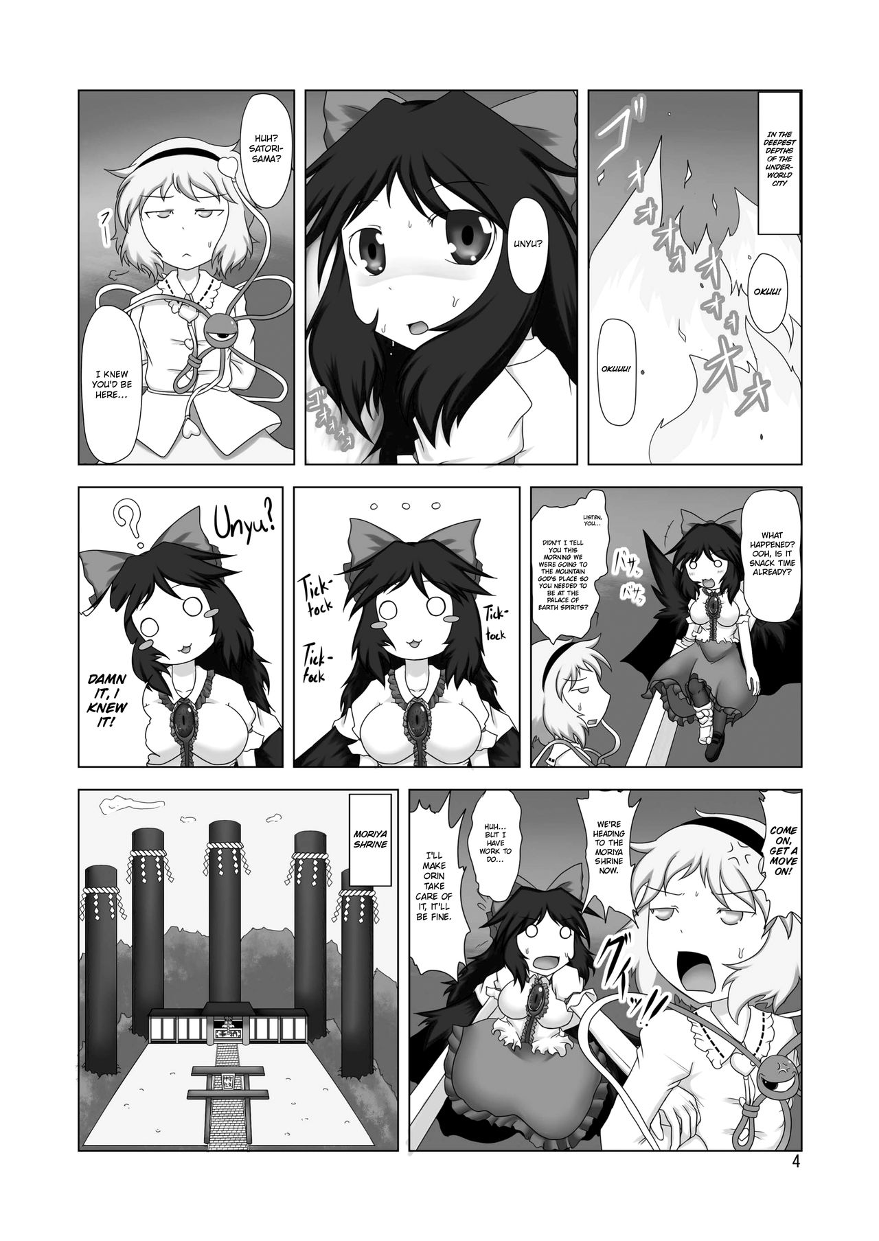 Unyuho Hatsuden | Unyuho Dynamo page 3 full