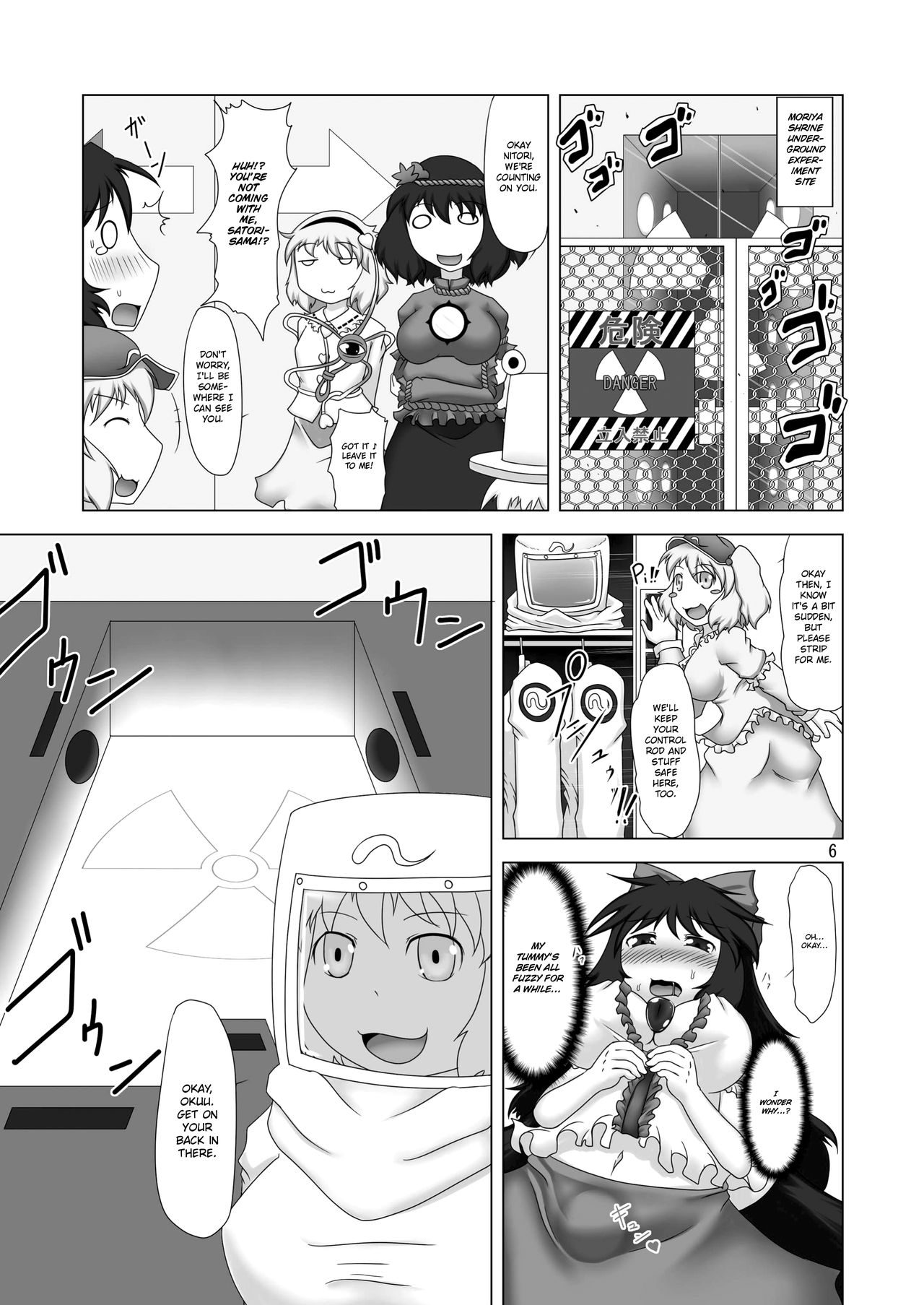 Unyuho Hatsuden | Unyuho Dynamo page 5 full