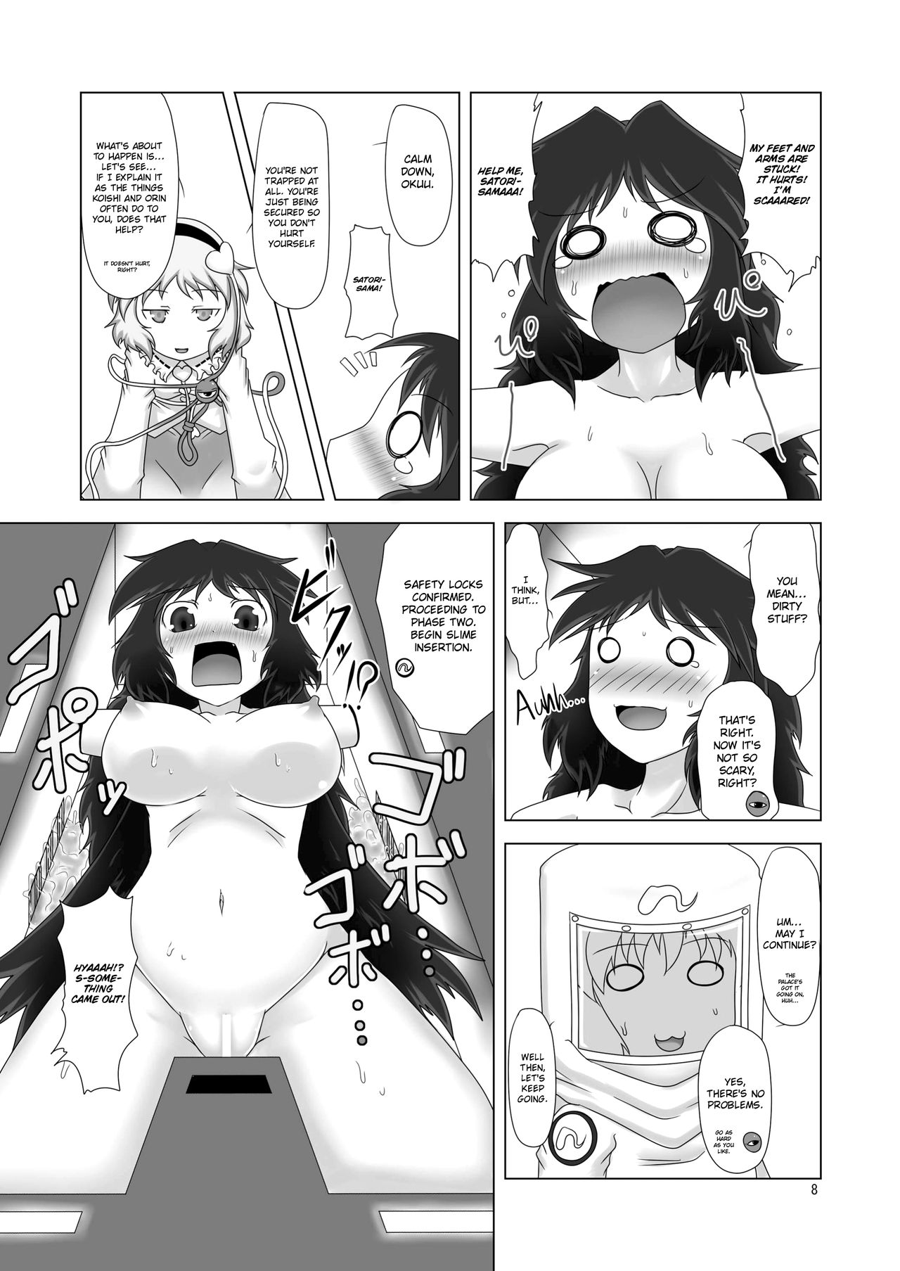 Unyuho Hatsuden | Unyuho Dynamo page 7 full