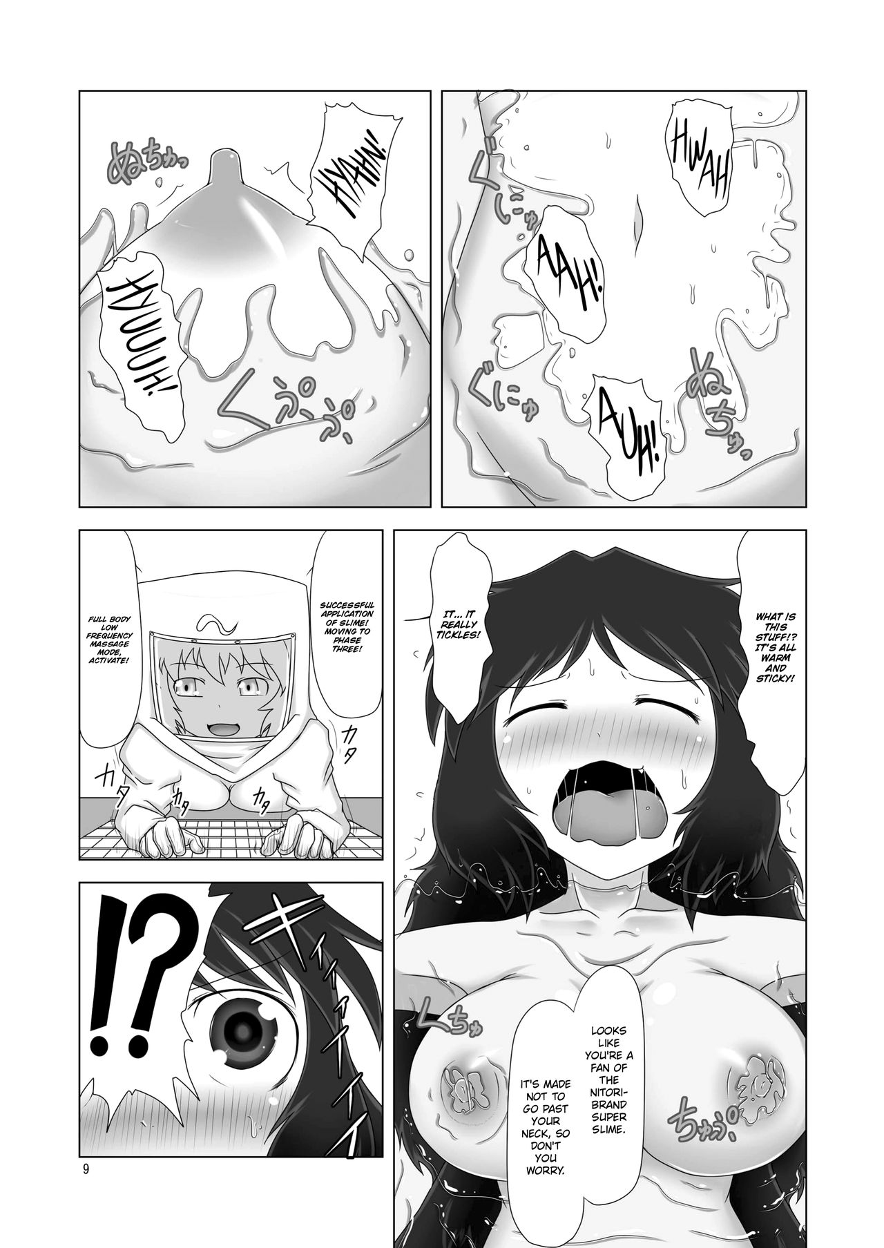 Unyuho Hatsuden | Unyuho Dynamo page 8 full
