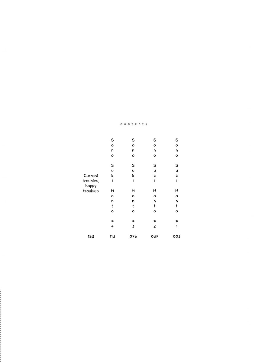 Sono Suki Honto page 3 full