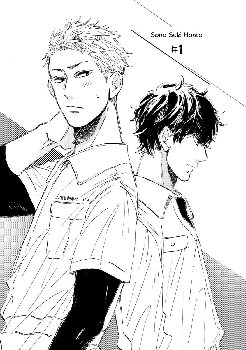 Sono Suki Honto page 4 full