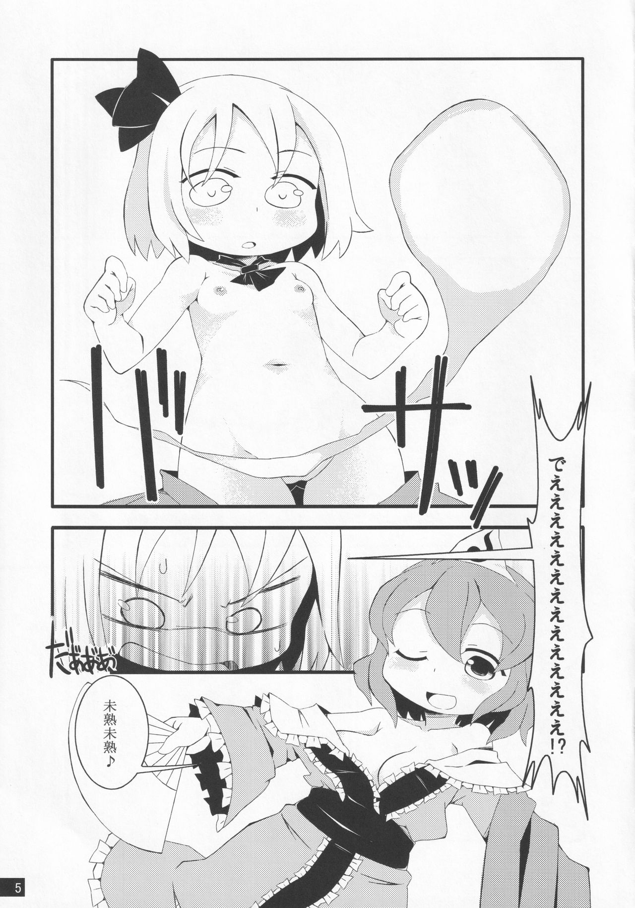 Otawamure ni Tsukiau no mo Taihen ne page 4 full