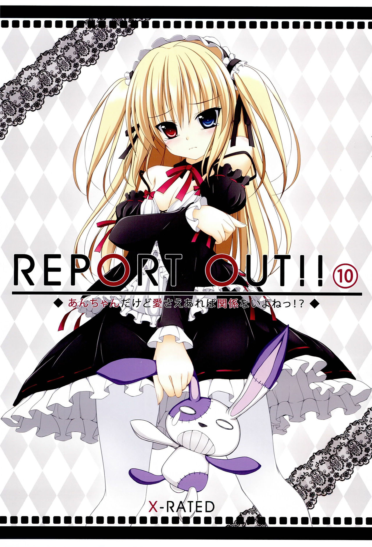 REPORT OUT!! Vol. 10 page 1 full