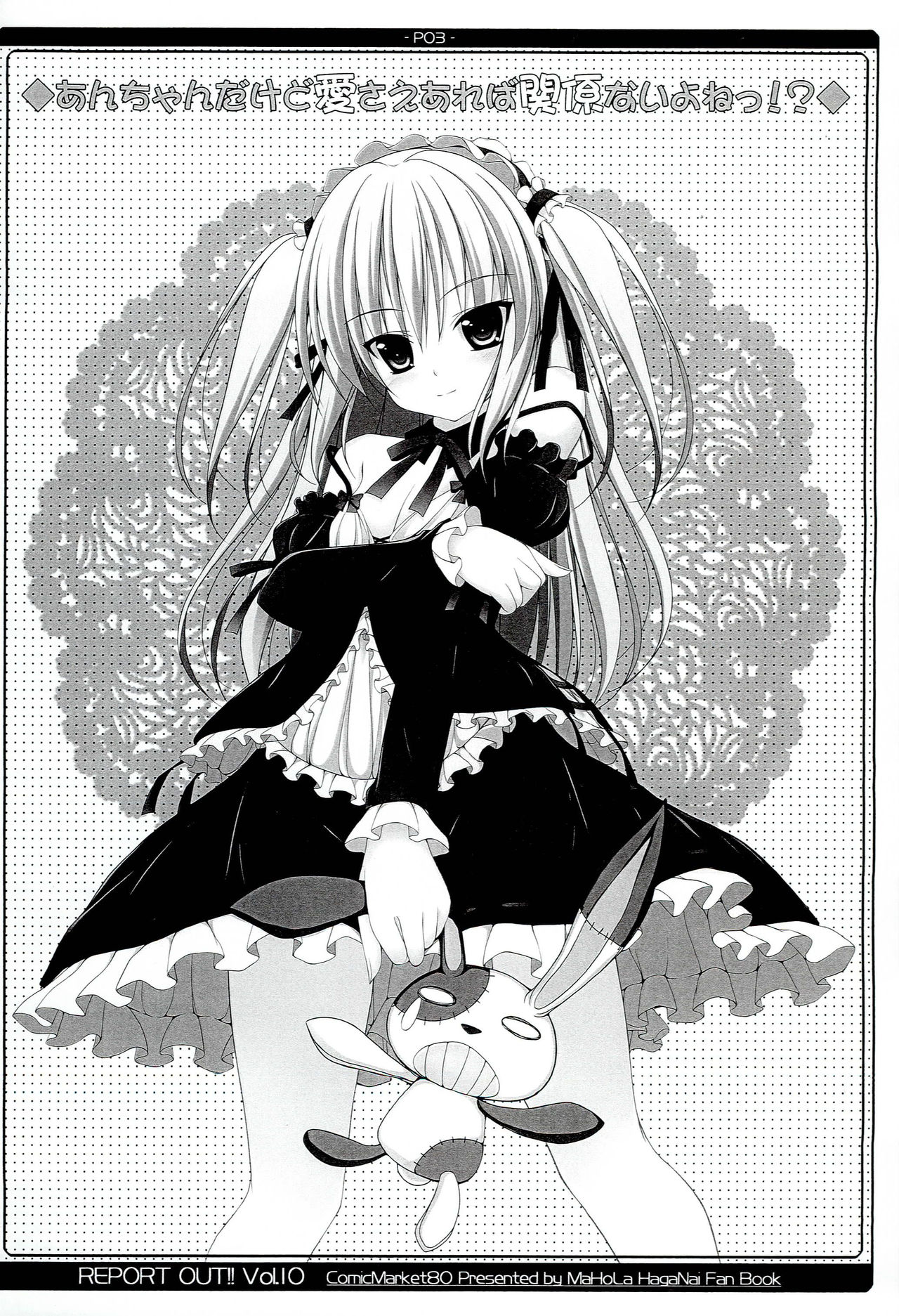 REPORT OUT!! Vol. 10 page 2 full