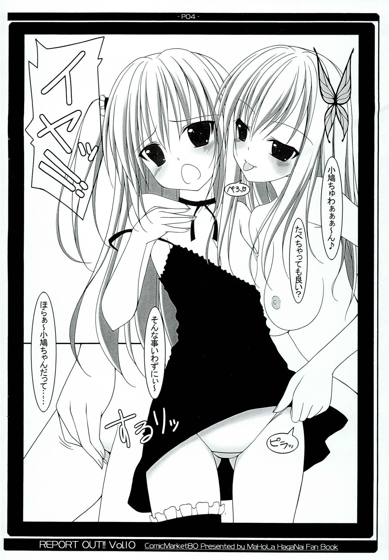 REPORT OUT!! Vol. 10 page 3 full