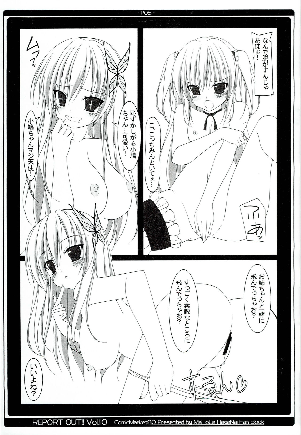 REPORT OUT!! Vol. 10 page 4 full