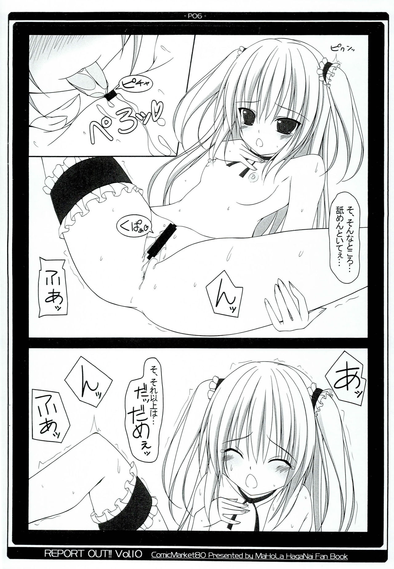 REPORT OUT!! Vol. 10 page 5 full