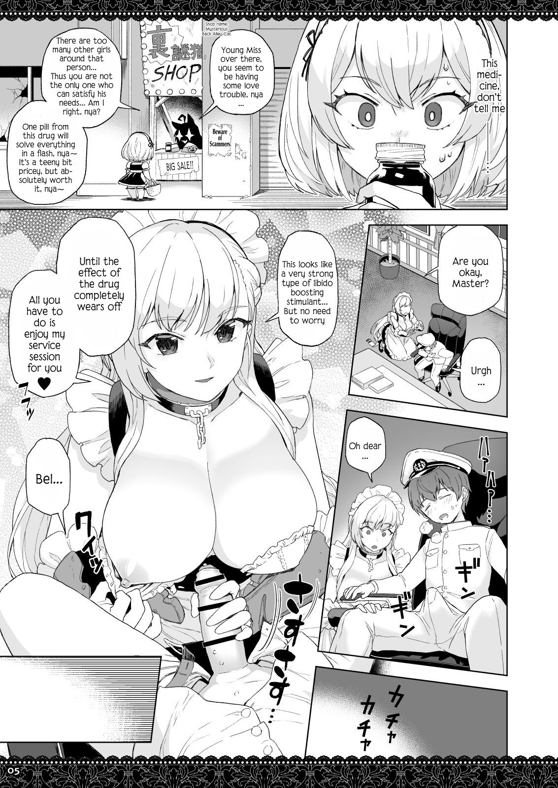 WhiteBrim Royal Maid-tai no Kenshin-Tekina Aijou o Zonbun ni Ajiwau Hon | WhiteBrim: An Appreciation Book to The Devoted Love of Royal Maid Corp page 5 full