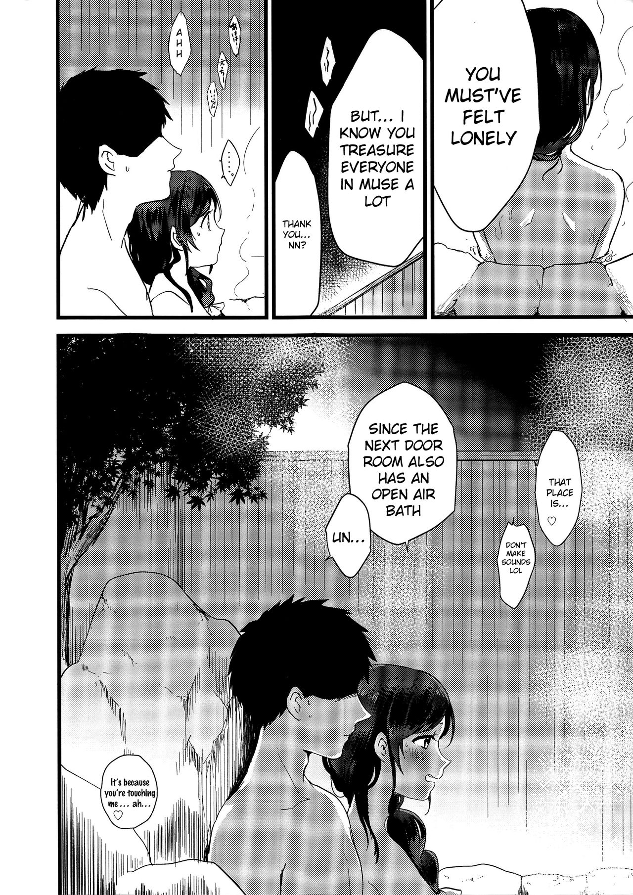 Tsukiyo wa Yukemuri no Naka ni page 6 full
