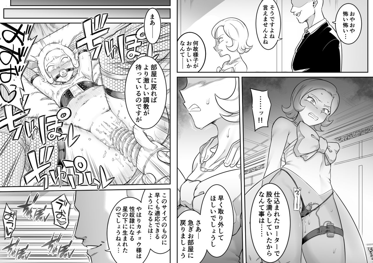 Kachou Seidorei Choukyou II page 4 full