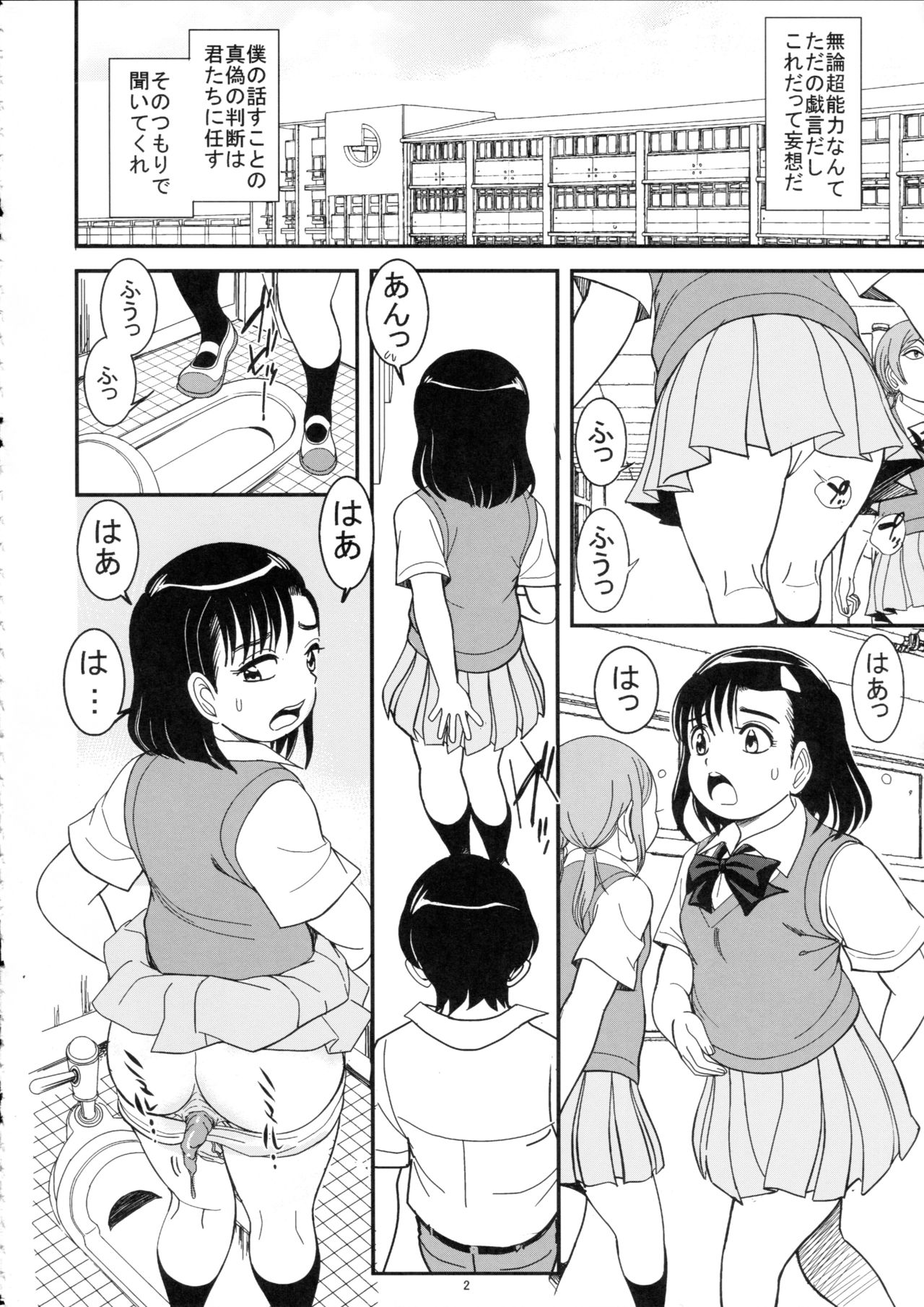 Chounouryoku de Nozoke! Joshi no Chitai Dappun page 3 full