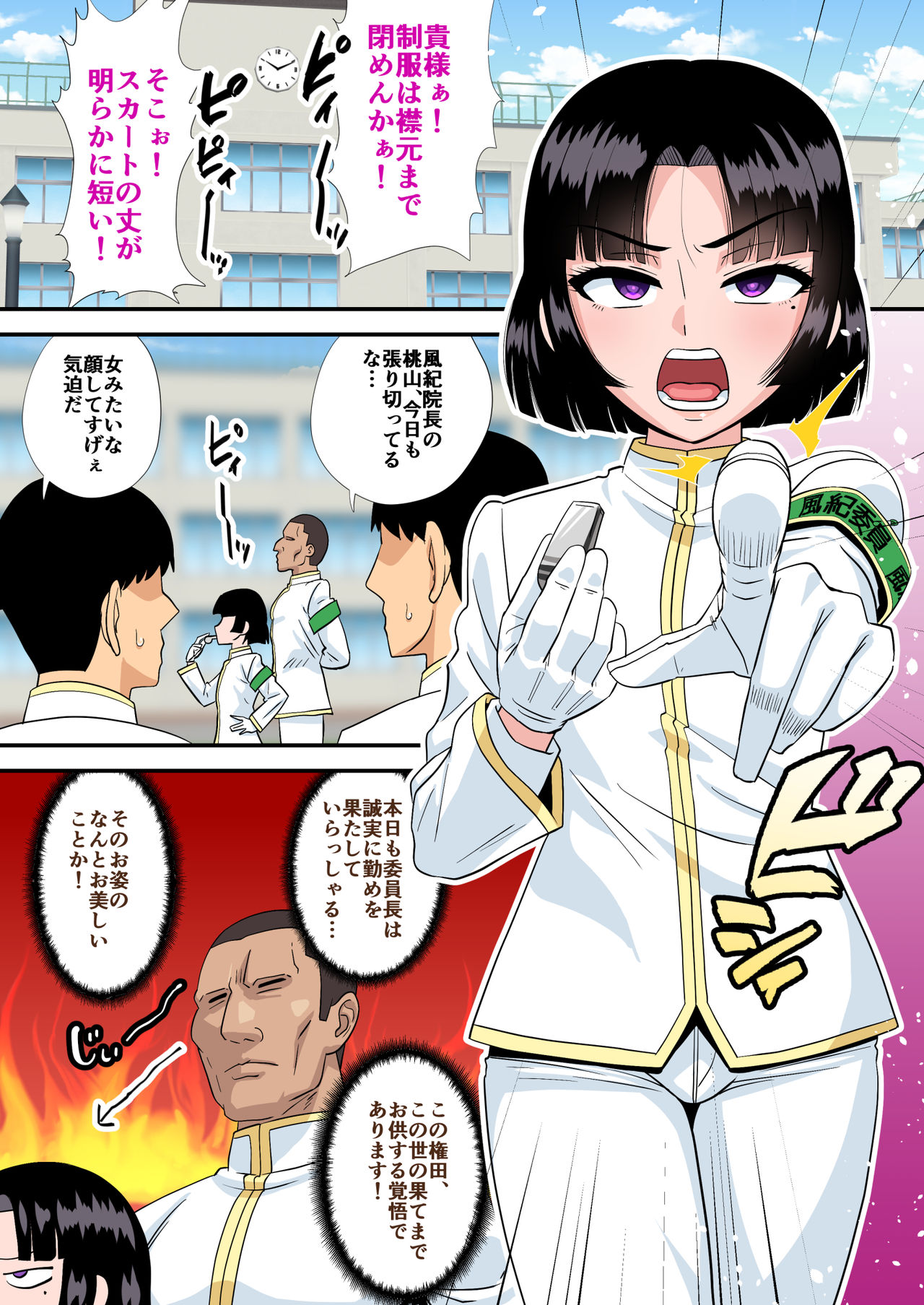 Okappa Fuuki Iinchou to Kanchigai Sex page 2 full