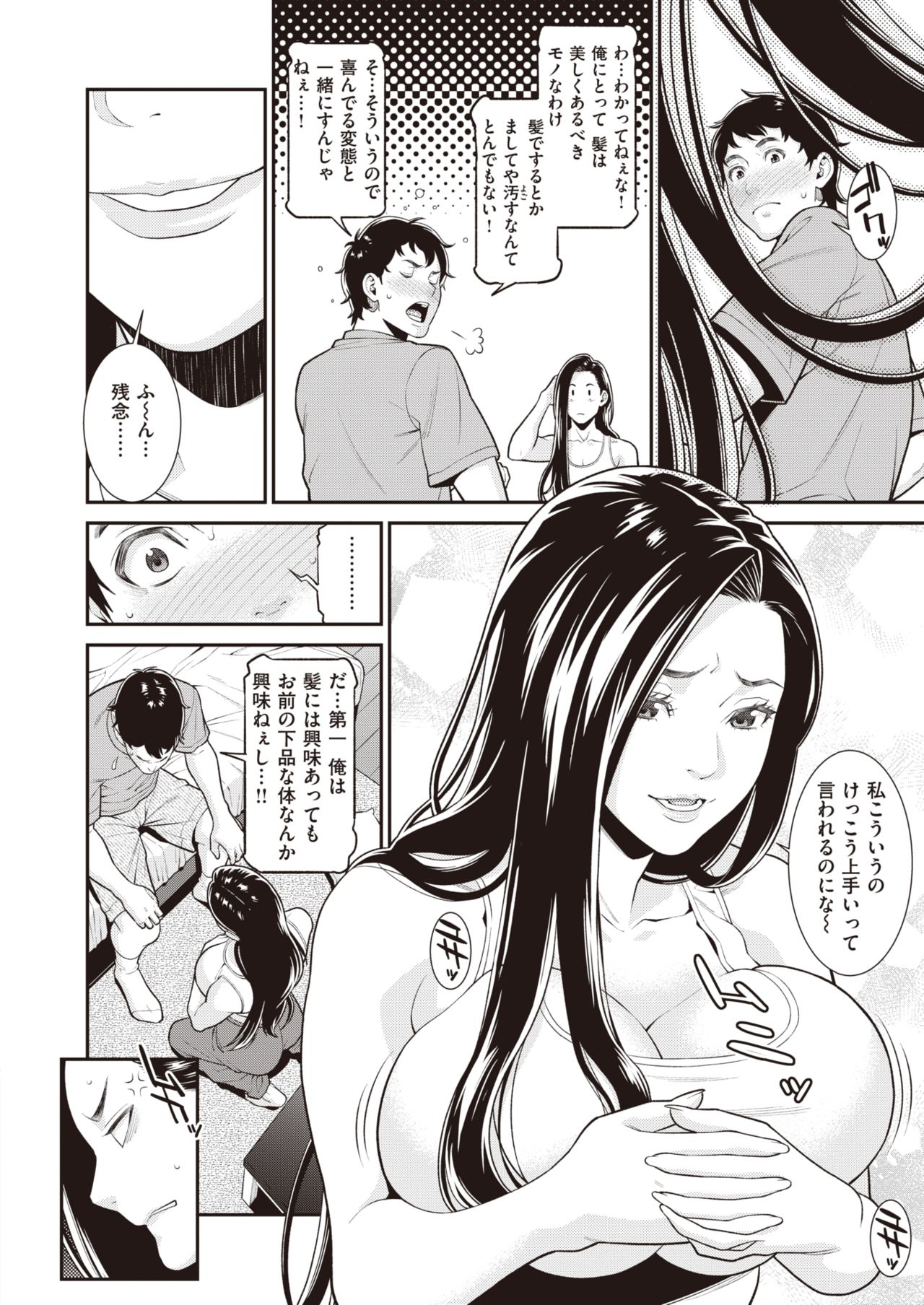 WEEKLY Kairakuten Vol.61 page 5 full