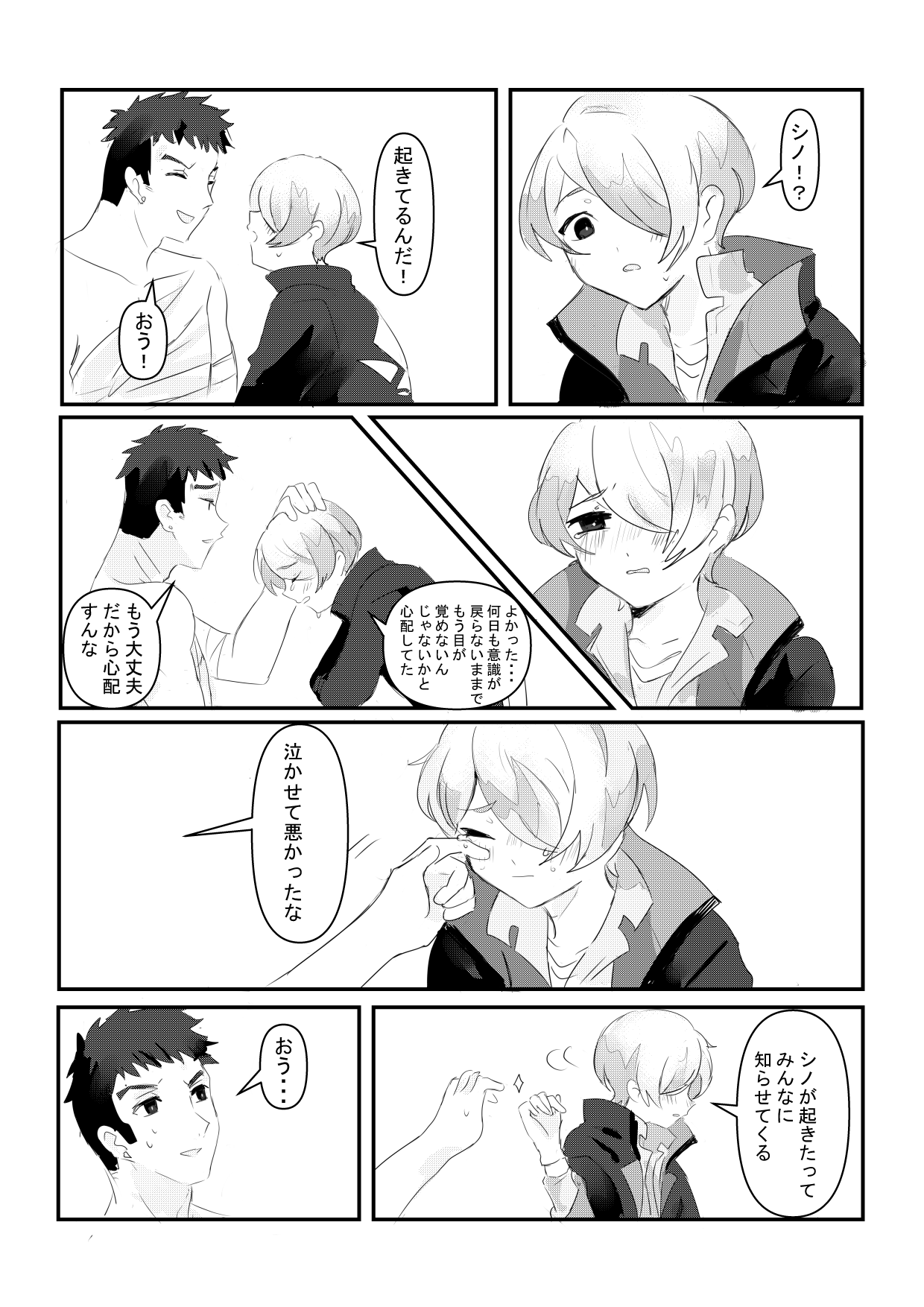 Yearning Yams page 5 full