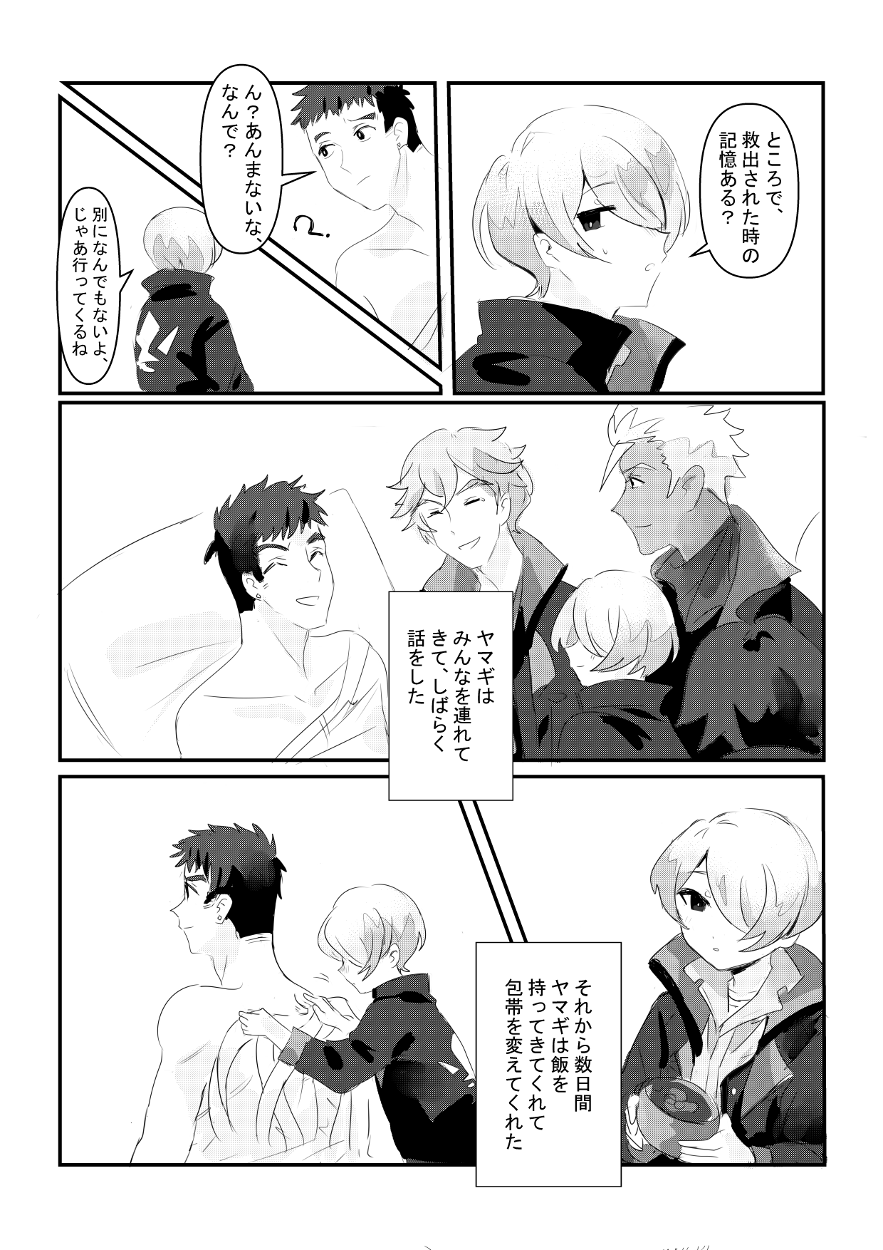 Yearning Yams page 6 full