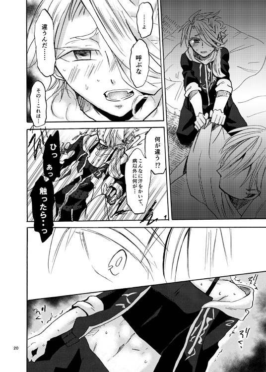 Yoku o Nozomu Katana page 4 full