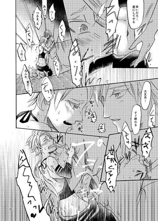 Yoku o Nozomu Katana page 5 full