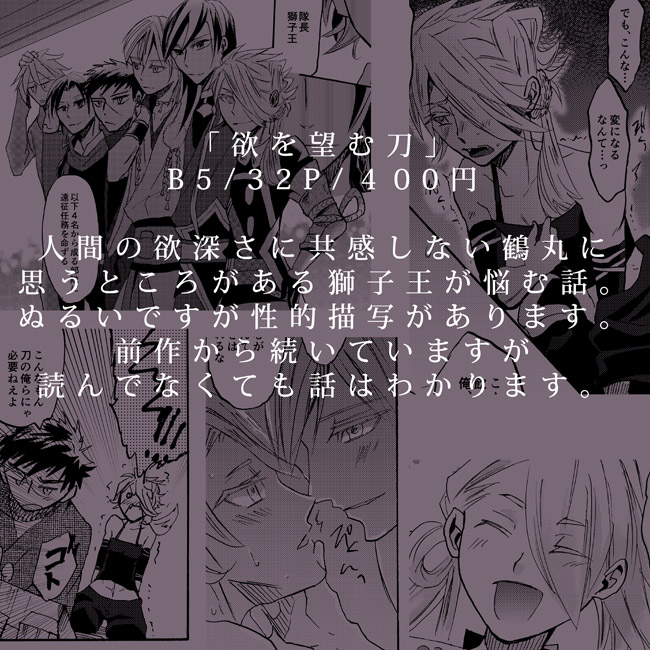 Yoku o Nozomu Katana page 6 full