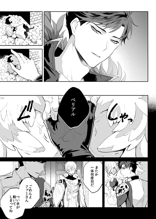 Afterglow page 5 full