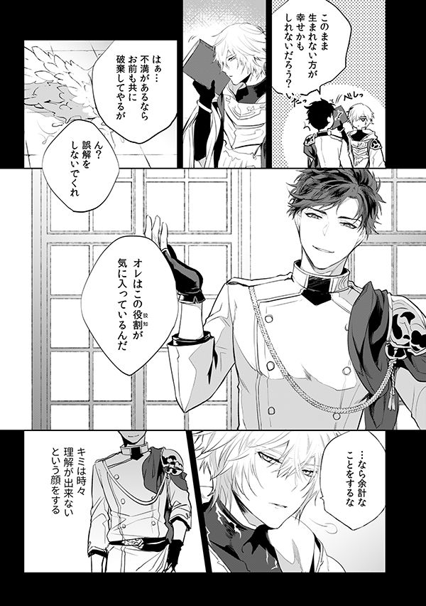 Afterglow page 6 full