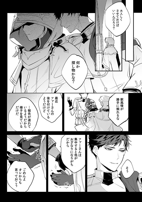 Afterglow page 8 full