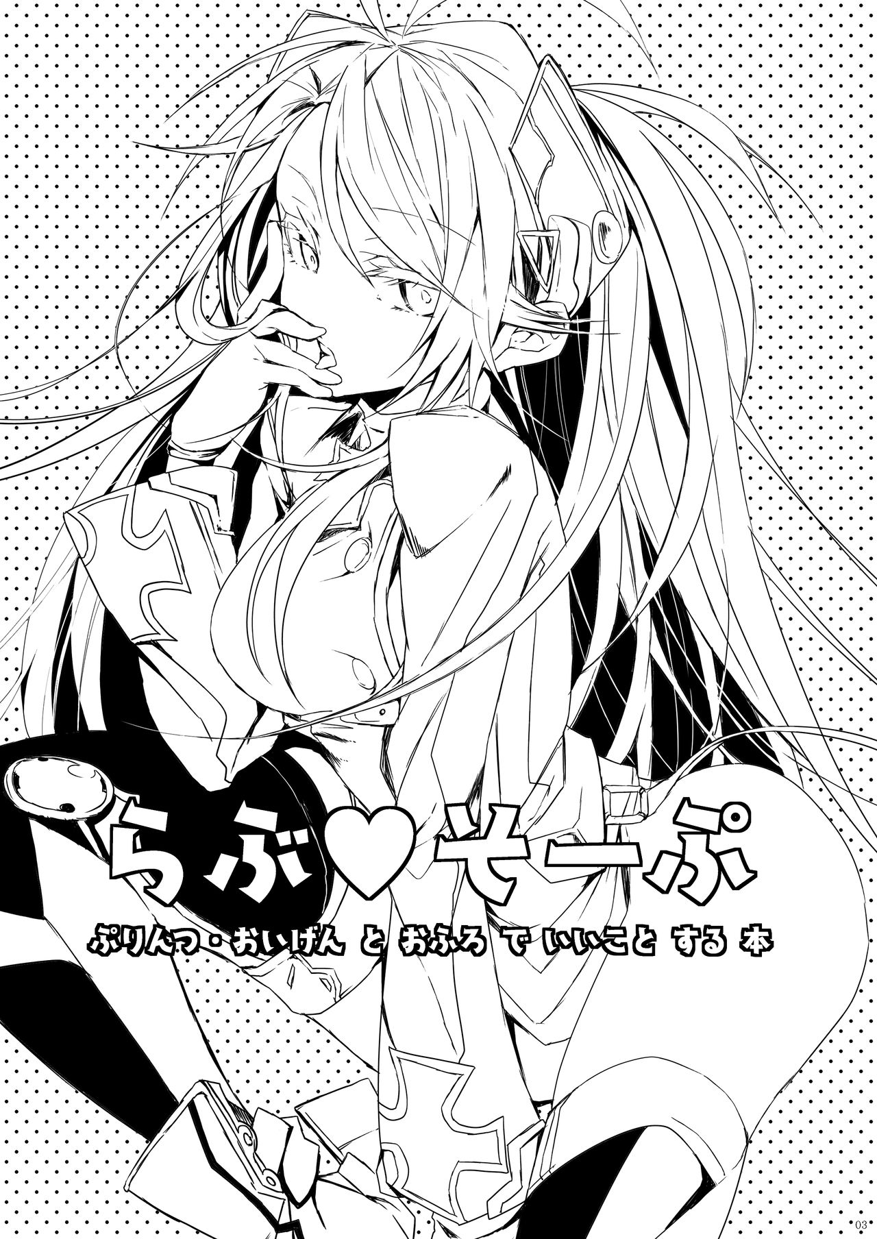 Rabu - Soupu page 2 full