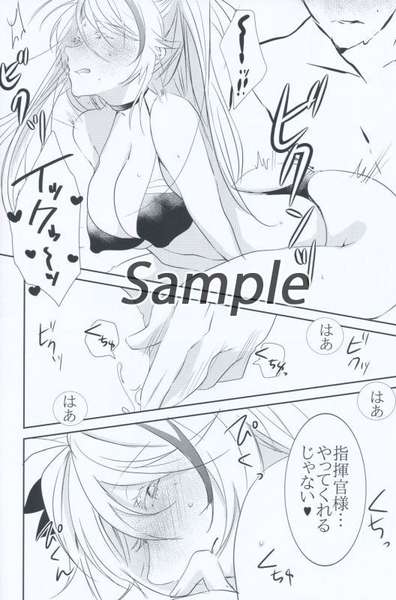 Rabu - Soupu page 5 full