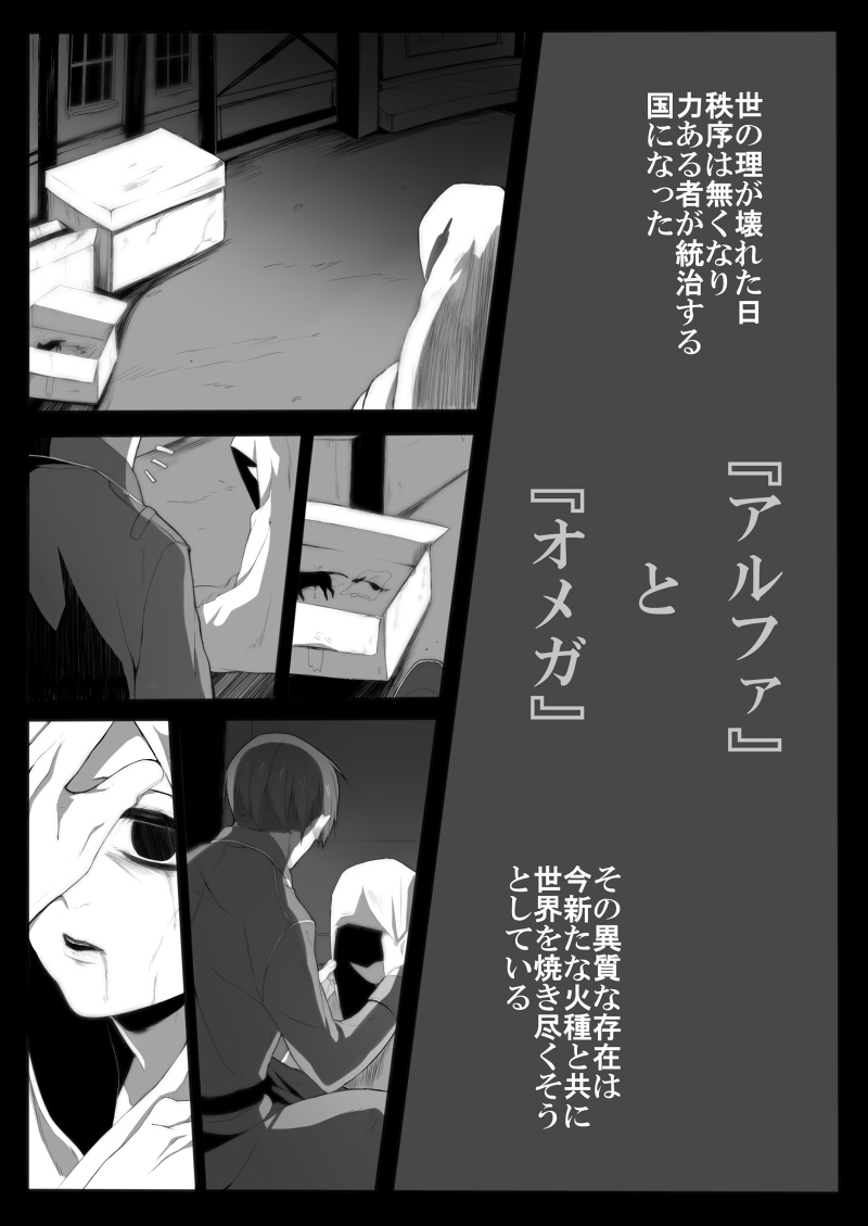 裁きの庭で page 2 full