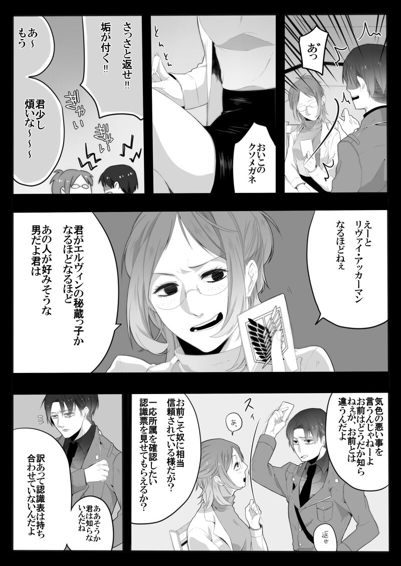 裁きの庭で page 5 full