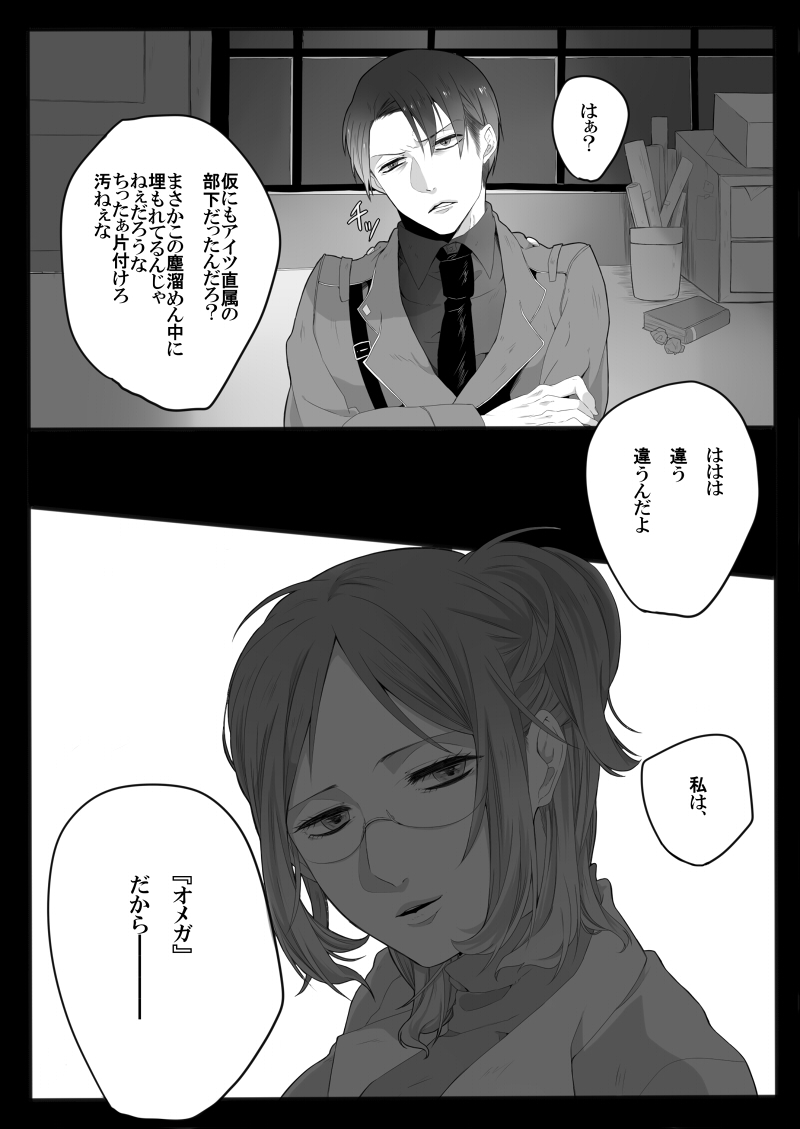 裁きの庭で page 6 full