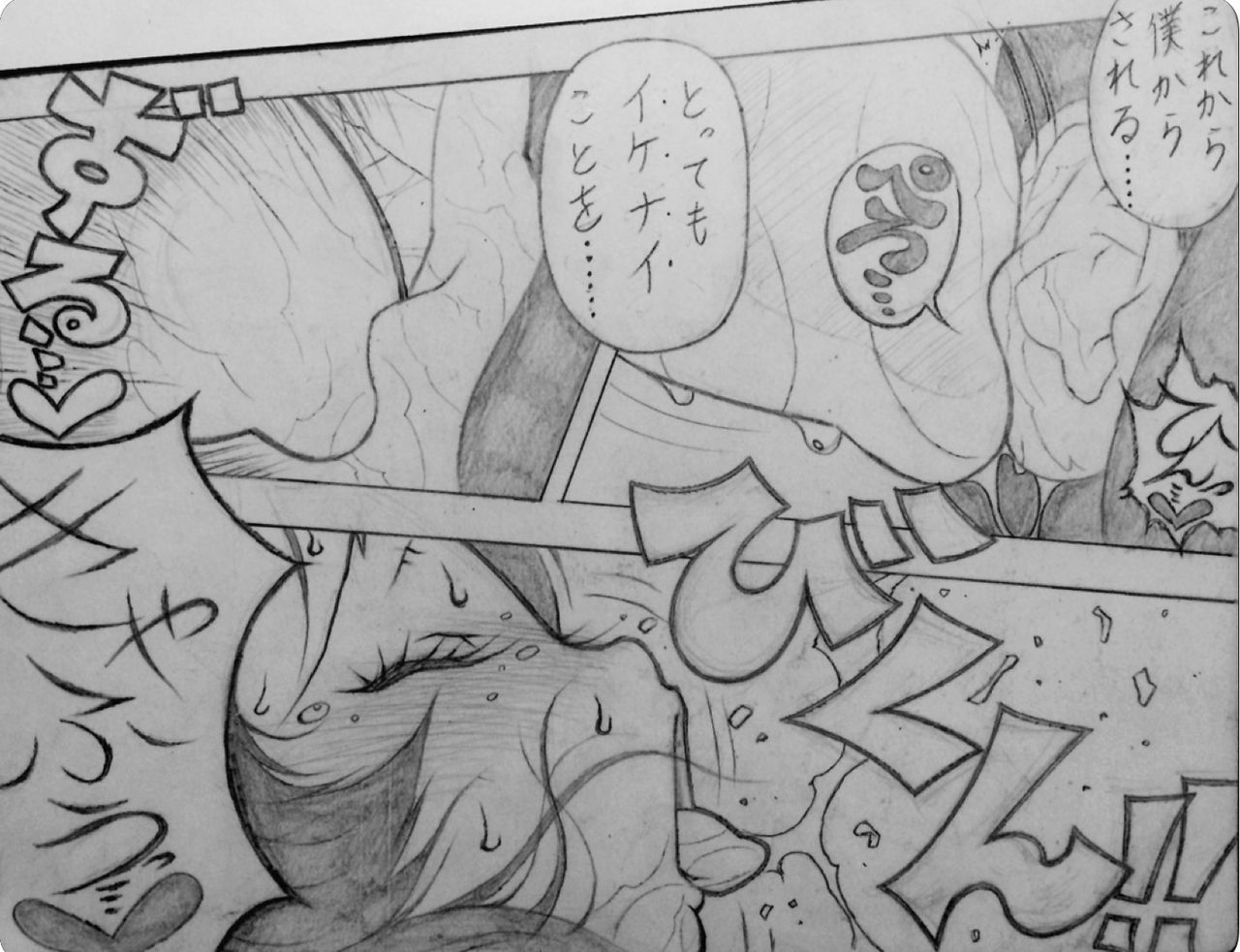 Neighbouring Onii-chan and... page 10 full