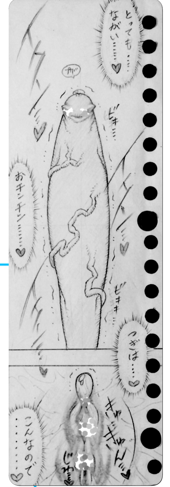 Neighbouring Onii-chan and... page 2 full