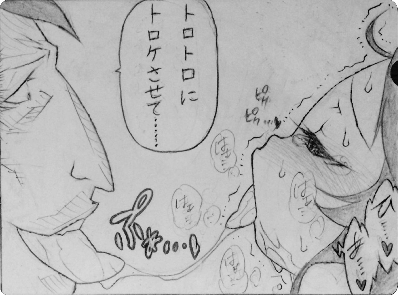 Neighbouring Onii-chan and... page 6 full