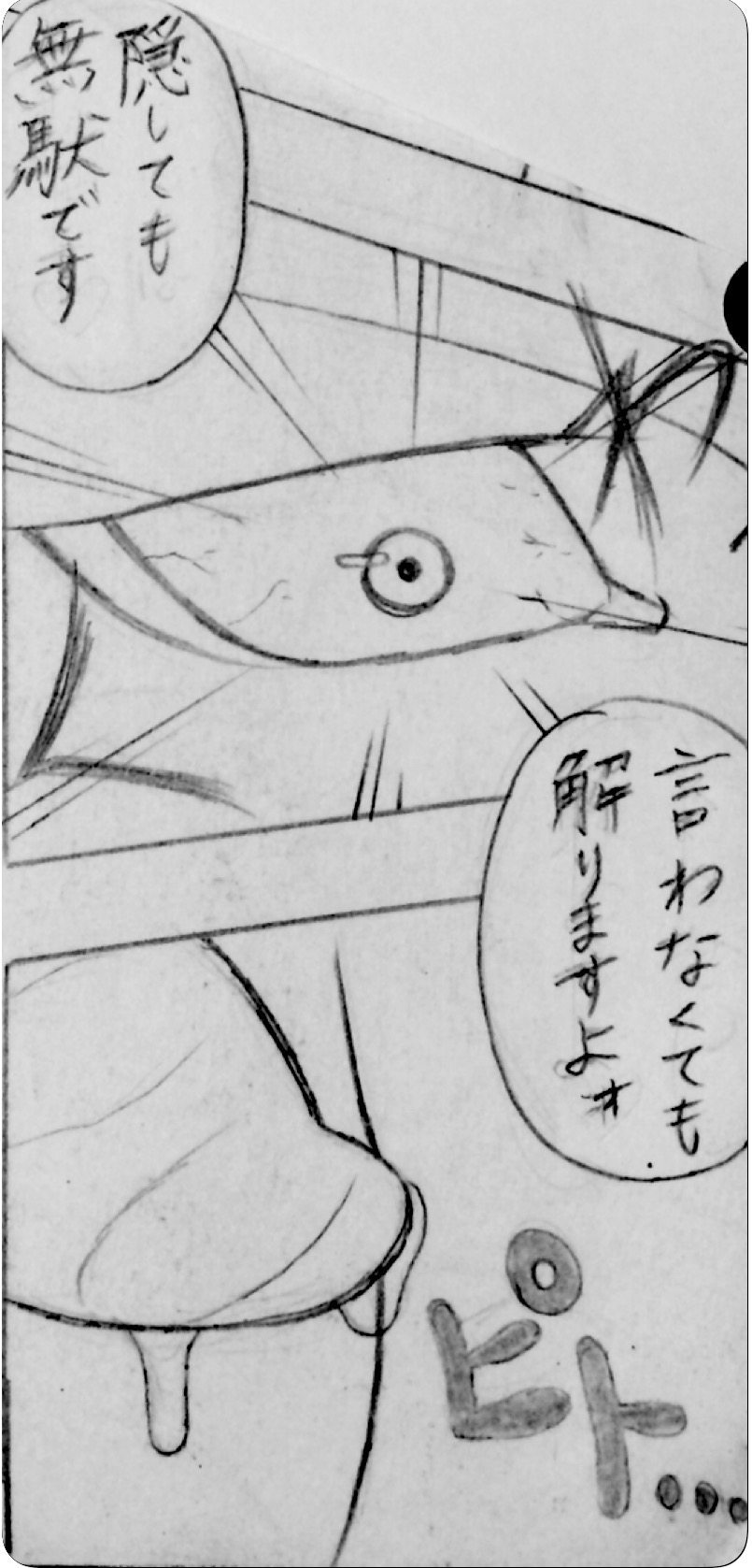 Neighbouring Onii-chan and... page 7 full