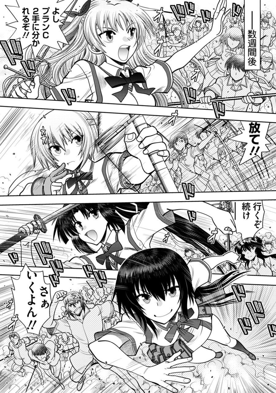 Maji de Watashi ni Koi Shinasai! A - Adult Edition SIDE-B page 8 full