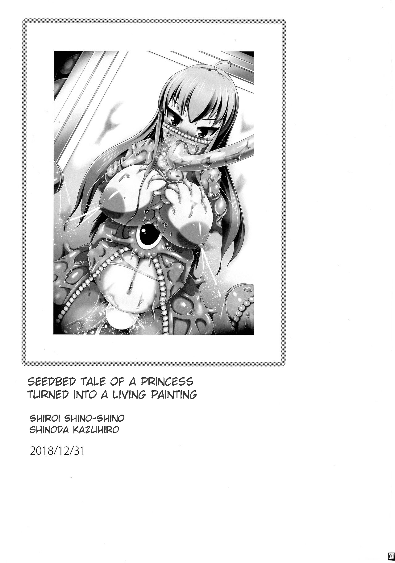 Ikeru Kaiga ni sareta Ohime-sama no Naedoko Kitan/Seedbed Tale of a Princess Turned into a Living Painting page 2 full