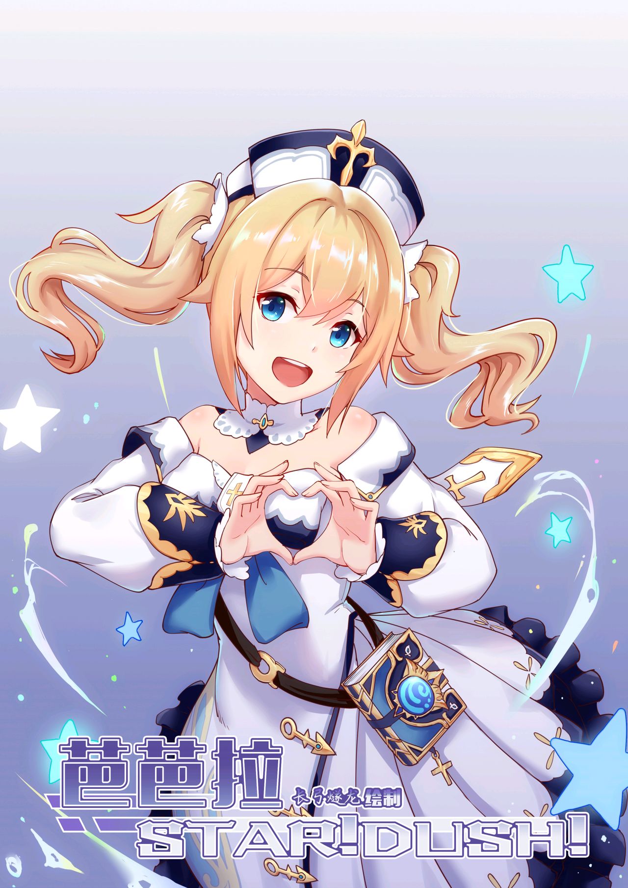 Barbara Star! Dush! page 1 full